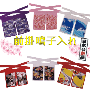 前掛鳴子入れ 祭り よさこい 鳴子 踊り 前掛 まつり まえかけ ポケット