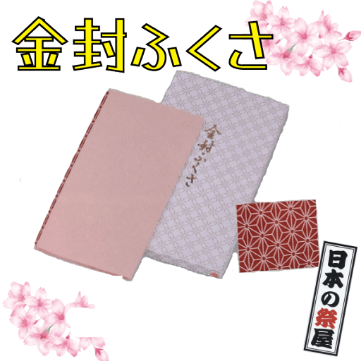 金封ふくさ(箱付き) 金封 ふくさ ふろしき 風呂敷 金封ふくさ(箱付き) 金封 ふくさ ふろしき 風呂敷