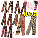 祭財布（大）サイズ：縦22cm×横19.5cm素材：綿100％【 祭り 財布 サイフ さいふ 衣装 男女兼用 祭り用品 お祭り 衣装 お祭り衣装 お祭り装束 祭用品 祭衣装 祭装束 かばん 小銭入れ ねぶた ネブタ 青森ねぶた】