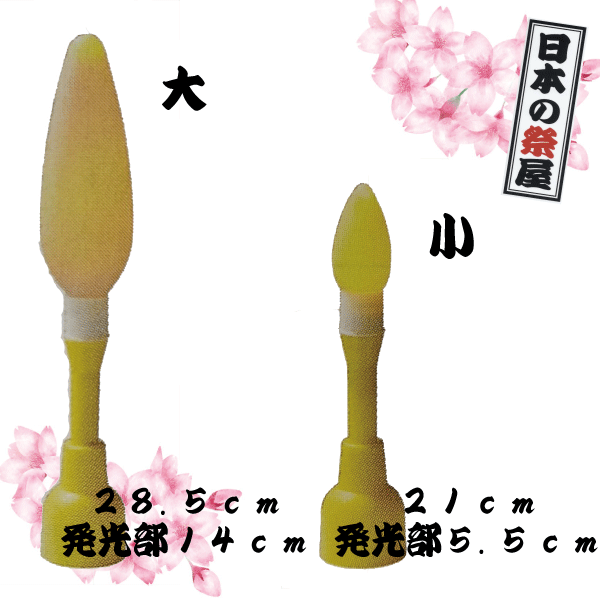 カラー手甲 お祭り用品 大祭 祭禮 イベント 夏祭り 秋祭り まつり 小物 てっこう
