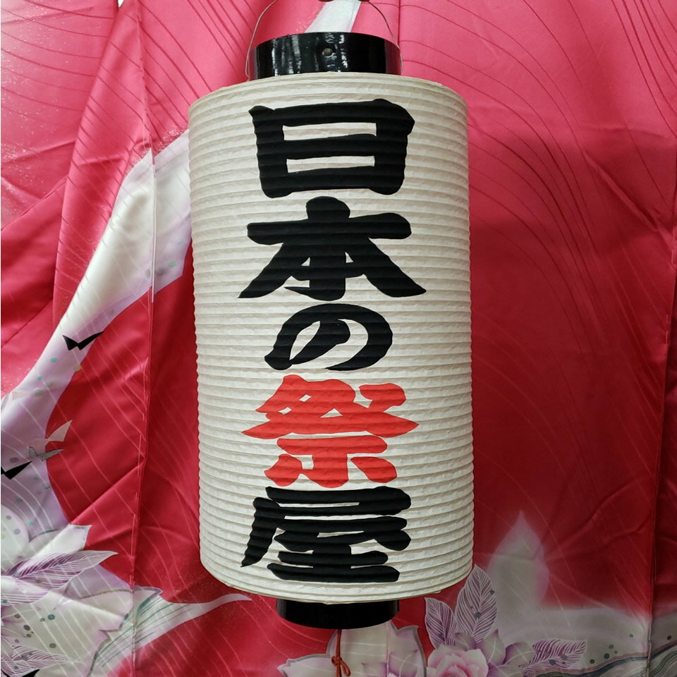 楽天市場 | 日本の祭屋 - 日本の祭りを彩ります! 楽天市場 | 日本の祭屋 - 日本の祭りを彩ります!