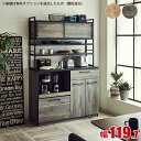 ★ P3倍 5/3〜6日限定★ 食器棚 完成品 大川家具 レンジ台 おしゃれ レンジボード レンジ 収納 アイアン ブルックリン ナチュラル ビンテージ キッチ...