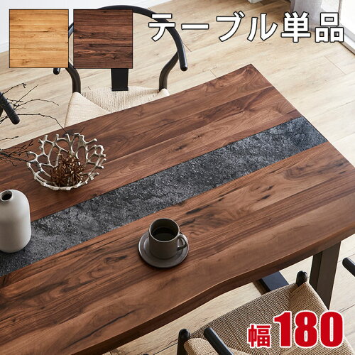 テーブル 一枚板 無垢 天然木 木製 耳付き 幅180 ダイニング デザイン...