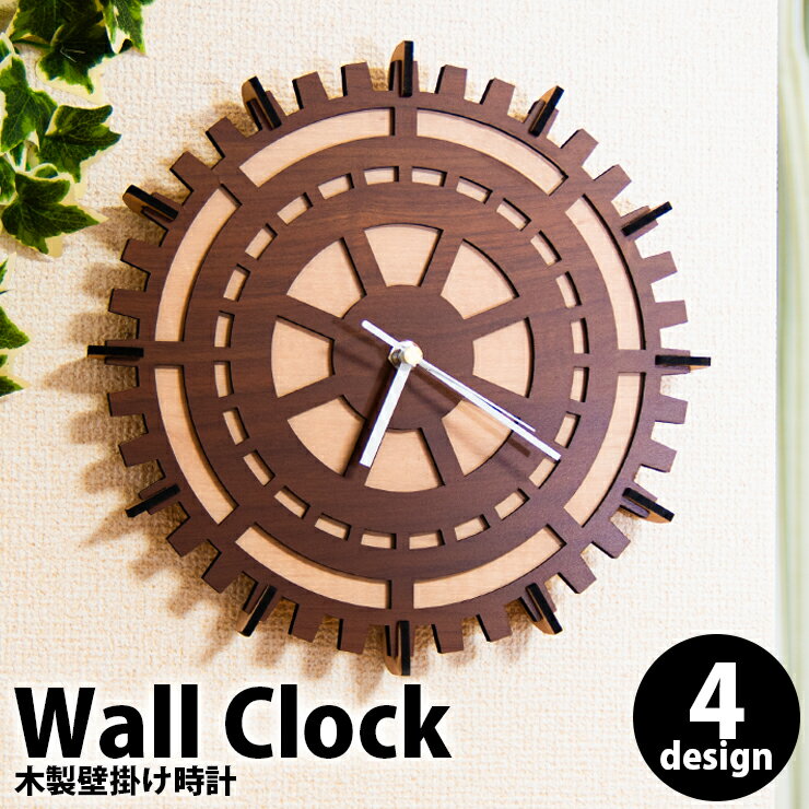 ★10％OFF★壁掛け時計 木製 5種類か