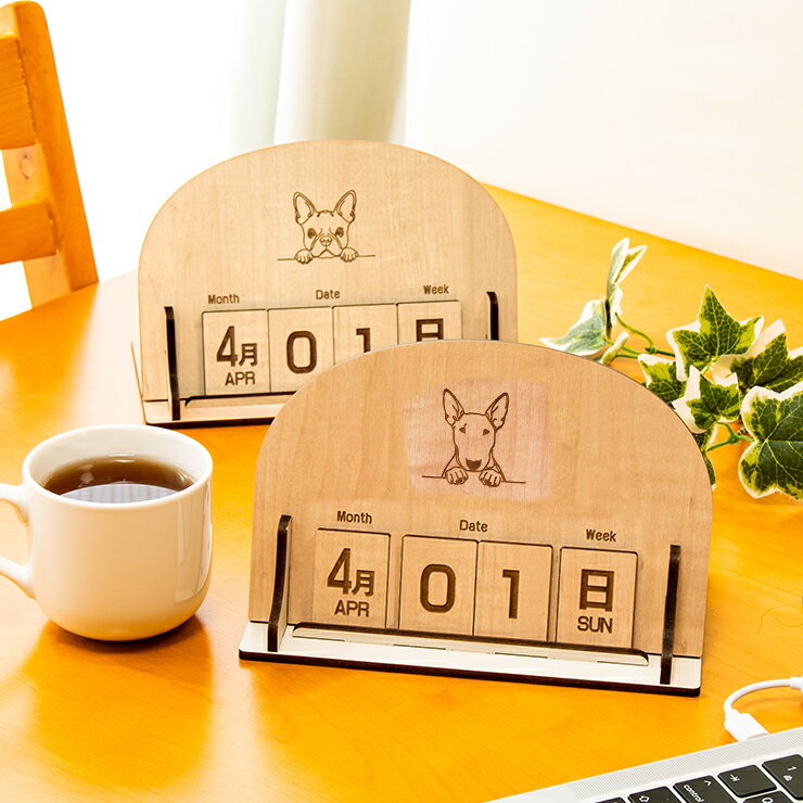 ★10%OFF!★ 卓上カレンダー 万年カレンダー Dog 犬 かわいい 可愛い 雑貨 おしゃれ 日めくりカレンダー 木製 メープル ホワイト木目 国産MDF ...