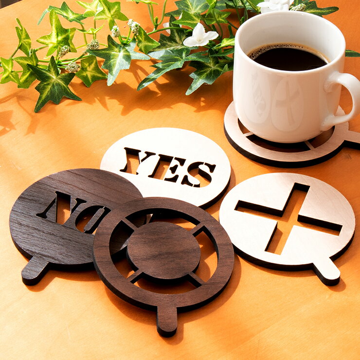 ★ P3倍 マラソン期間限定 ★ コースター 4枚セット 木製 YES・NO 〇× パーティーグッズ 約9cm 加賀コースター メープル ウォールナット MDF 国産 北欧 かわいい 花瓶敷き wood キッチン雑貨 まとめ買い 木のコースター 茶托 カフェ風 コースター024