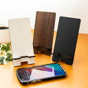 ★ P3倍 7/29〜8/1日限定★ スマホスタンド 木製 無地 木目調 石目調 シンプル おしゃれ スマートフォンスタンド 卓上 携帯スタンド コンパクト ス...