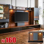 壁面収納 テレビ台 おしゃれ 幅160 奥行49 高さ160 テレビボード ハイタイプ ブラウン アッシュ グランド 完成品 日本製 高級 無垢 完成品 日本製