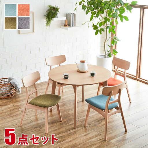 ★ P3倍 1日限定 ★ ダイニングテーブル セット ダイニング4点セット アップル ( 幅100 丸テーブル + チェア4脚(UKDC-01) ) ナチュラル ビーチ材 ダイニングテーブルセット 4人用 輸入品 ★ P3倍 1日限定 ★ ダイニングテーブル セット ダイニング4点セット アップル ( 幅100 丸テーブル + チェア4脚(UKDC-01) ) ナチュラル ビーチ材 ダイニングテーブルセット 4人用 輸入品