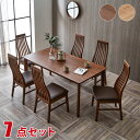 ★ P3倍7/13~7/15日限定★ ダイニングテーブル セット ダイニング7点セット エルモア (幅165テーブル+チェア6脚) ナチュラル ブラウン ダイニングテーブルセット 6人用 輸入品