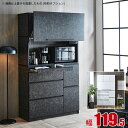 ★ P3倍7/13~7/15日限定★ 食器棚 完成品 大川家具食器棚 レンジ台 おしゃれ 隠せる レンジボード ラックコンセント 引き出し スライド ナポリ スライドアップ扉 フラップ扉 キッチン 収納 組み立て不要 2人暮らし 幅120 幅119.5 ホワイト 白 鏡面 くすみカラー