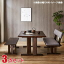 ★ P3倍 マラソン期間限定 ★ ダイニングテーブル ダイニングセット テーブルセット 海陽 3点セット(幅180テーブル+背付ベンチ+ベンチ) 幅180 ダイ...