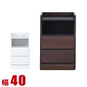 ★12%OFF★ ナイトテーブル スリム コンセント付き おしゃれ キャビネット すきま家具 大川家具 わずかなすき間を有効活用 すきま収納 エッセ 幅40 奥行30 高さ59.5 ホワイト ブラウン すき間収納 サイドキャビネット 完成品 日本製 スリム(3)