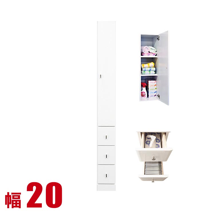 ★11%OFF★ 隙間収納 大川家具 わずかなすき間を有効活用 すきま収納 クリア 引出タイプ 幅20 奥行40 高さ180 ホワイト リビング収納 キッチン収納 完成品 日本製 スリム