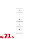 ★ P3倍 マラソン期間限定 ★ 隙間収納 大川家具 わずかなすき間を有効活用 すきま収納 ソピア 幅27.5 奥行40 高さ102.5 ホワイト リビング収納...