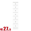 隙間収納 大川家具 わずかなすき間を有効活用 すきま収納 ソピア 幅27.5 奥行40 高さ138.5 ホワイト リビング収納 キッチン収納 完成品 日本製 スリム