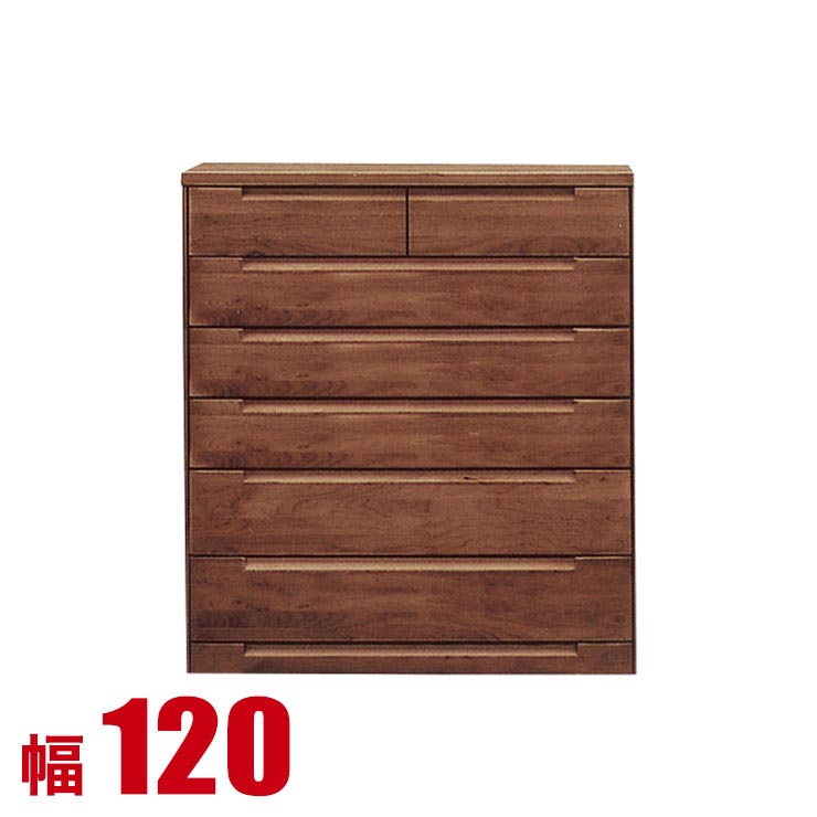 タンス チェスト 幅120cm ブーケ ハイチェスト 木製 完成品 収納 6段 リビングチェスト 衣類収納 モダン ダークブラウン 完成品 日本製