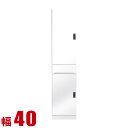 ★11%OFF★ 隙間収納 40 大川家具 すき間収納 フィット 幅40cm 開き戸板扉タイプ 鏡面ホワイト リビング収納 キッチン収納 キッチンボード キッチンキャビネット 完成品 日本製 スリム(3)
