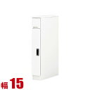 ★ P3倍 マラソン期間限定 ★ 隙間収納 15cm 大川家具 すき間カウンター フィット 幅15cm 開き戸タイプ 開き戸タイプ 完成品 日本製 キッチンキャ...