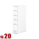 ★ P3倍 15日限定 ★ 隙間収納 20cm 大川家具 すき間収納 すき間カウンター フィット 幅20cm 引出しタイプ 完成品 日本製 キッチンキャビネットランドリー収納 完成品 日本製(3)