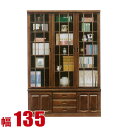 ★ P3倍 15日限定 ★ キャビネット 大川家具 モダン リビング 富士 書庫 幅135cm 開戸型 コレクションラック コレクションボード フリーボード デ...