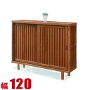 ★ P3倍 マラソン期間限定 ★ 下駄箱 大川家具 シューズボックス 家具 棚 玄関収納 和風 高級 和の趣がある木目の美しい家具 星野 引き戸 完成品 日本製...