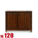 ★ P3倍 マラソン期間限定 ★ 下駄箱 大川家具 シューズボックス 家具 棚 玄関収納 和風 安い 落ち着いた雰囲気のある木製家具 バーキン 引き戸 完成品 ...
