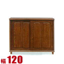 ★ P3倍 マラソン期間限定 ★ 下駄箱 大川家具 シューズボックス 家具 棚 玄関収納 和風 安い 落ち着いた雰囲気のある木製家具 バーキン 引き戸 完成品 ...