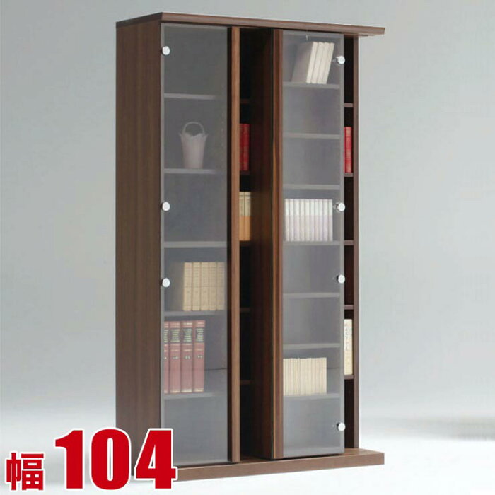 【送料無料/設置無料】 日本製 リック スライド書棚 幅104cm