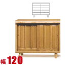 ★ P3倍 7/29~8/1日限定★ 下駄箱 大川家具 シューズボックス 光林 ロータイプ 幅120cm 完成品 日本製