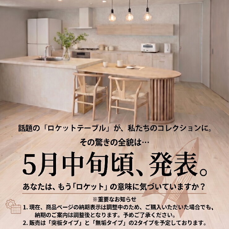 テーブル単品 一枚板風 無垢 突板 天然木 おしゃれ ダイニング 無垢材継ぎ継ぎ一枚...