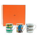 エルメス 食器 エルメス (HERMES) ロカバール マグカップ 3pcs セット 051432P