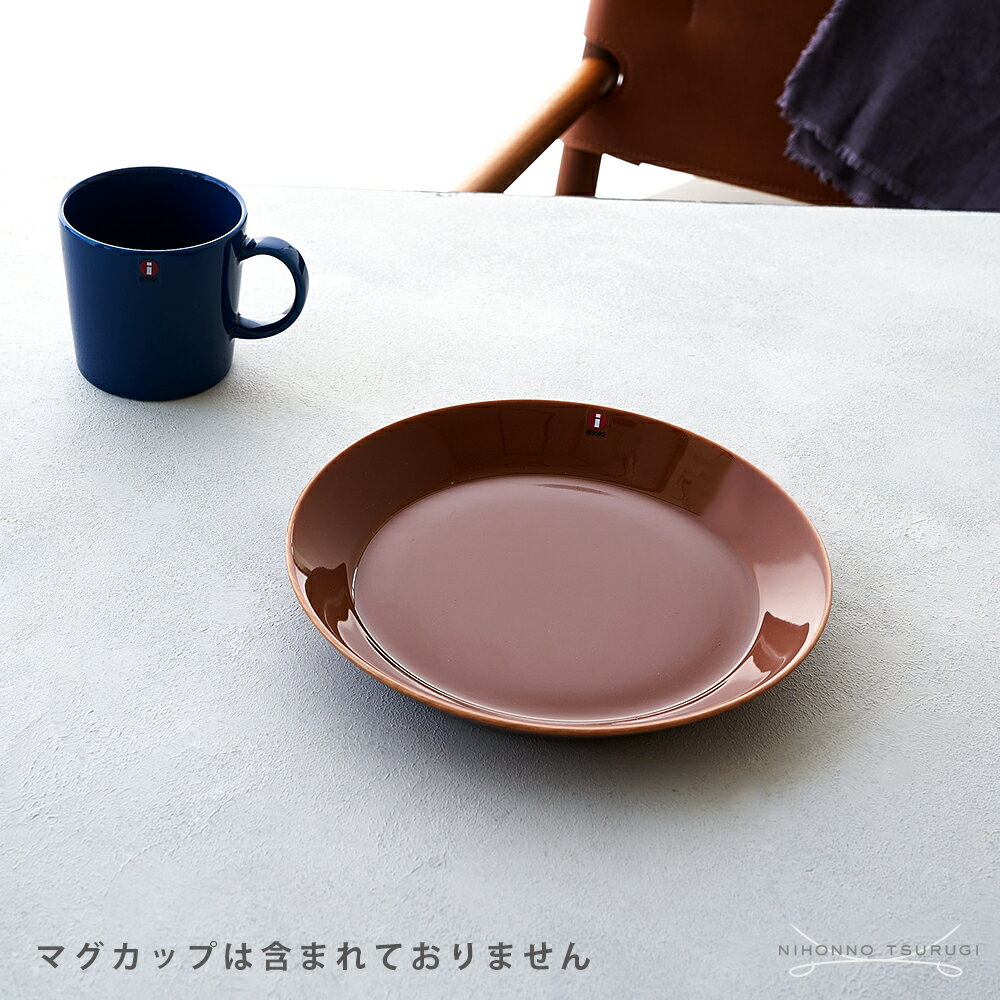 素材 磁器（Porcelain） 商品仕様 冷凍庫/電子レンジ/オーブン/食洗機使用可能 サイズ 直径約 21.5cm / 高さ約 3cm ブランドBOX 付属しておりません 商品につきまして 細かい模様・糸尻の欠け、濃淡が存在する場合がございますが、メーカー検品を通過したA級商品でございます。 上記理由の返品・交換は承ることが出来ませんので、予めご了承くださいませ。 北欧の完成系 ティーマは、フィンランドを代表するデザイナー“カイ・フランク”の作品。 1948年に発表されたキルタを起源にデザインされたティーマは、 北欧らしいシンプルで永続性を持つ不変の器。 カイ・フランクは常に自然や機能性を追求し、ティーマを完成させました。 ティーマの魅力はシンプルなデザインと抜群な機能性。 カラーバリエーションも豊富で、コレクター心をくすぐります。 オーブン・フリーザー・食洗機対応のティーマは、北欧の無駄がなくすっきりと暮らす、知恵が息づいています。 北欧ブランドと言えばイッタラ 森と湖の国フィンランドの大自然の中で育まれた イッタラは北欧からの贈り物。 北欧ブームの主役イッタラは フィンランドで1881年創業の陶磁器ブランド。 商品には“永続性のあるデザイン”をモチーフに、日々の生活で使用するテーブルウェアを 大切な物へと昇華させます。 2003年から合併したイッタラ、アラビア、ロールストランドは、 共通デザインとして“イッタラ・ライフスタイル”となりました。 イッタラ製品につきまして 焼き物の性質上、商品によって柄の濃淡に差がございます。 また柄が若干途切れている場合や、素焼き部分のごく小さな欠け、黒点がある場合もございますが商品製造上の仕様でございます。 商品は全てメーカーの検品を通過した商品でございますので、上記内容は返品・交換の対象外とさせていただきます。 予めご了承のうえお買い物くださいませ。