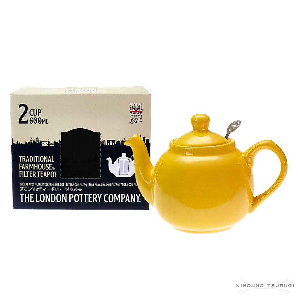 ロンドンポタリー (London Pottery) ファームハウス ティーポット ニュー イエロー 2cup