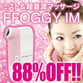 FFOGGY超音波ミスト