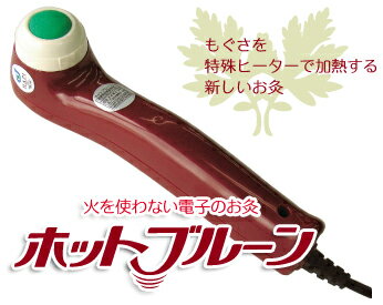 ホットブルーン01