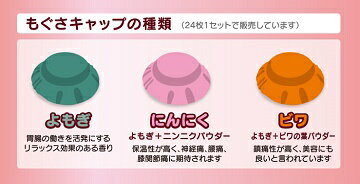 もぐさの種類