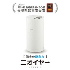 https://thumbnail.image.rakuten.co.jp/@0_mall/nihonriko/cabinet/02914017/nioeair/imgrc0080785221.jpg