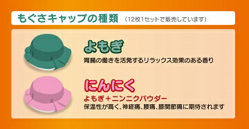 もぐさの種類