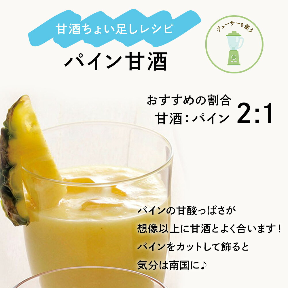 【500円クーポン配布 LINEお友だち登録で】甘酒 プレーン 6本入 あまざけ 砂糖不使...