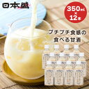 【スーパーSALE割引】【ポイント10倍◆9/4 20時~エントリー必要】甘酒 もち麦 と 糀 のけんこう あまざけ 12本入 砂糖不使用 米麹 国産 日本盛 ノンアルコール 母の日 ギフト 誕生日 あまざけ 米こうじ あま酒 酒蔵 常温 保存 業務用 日本製 飲む 点滴 ペットボトル