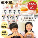 \9日20時〜3456円→3276円/甘酒 プレーン 8本入 あまざけ 砂糖不使用 国産 日本盛 母の日 ギフト ノンアルコール 米麹 誕生日 あまざけ 米こう...