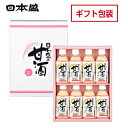 プレーン 8本入 砂糖不使用 国産 日本盛 メーカー 米麹 ノンアルコール 甘酒 ギフト お中元 誕生日 あまざけ 米こうじ あま酒 酒蔵 常温 保存 業務用 ...