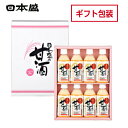 甘酒 ギフト 生姜 8本入 あまざけ 砂糖不使用 国産 日本盛 母の日 ノンアルコール 米麹 誕生日 あまざけ 米こうじ あま酒 酒蔵 常温 保存 業務用 日本...
