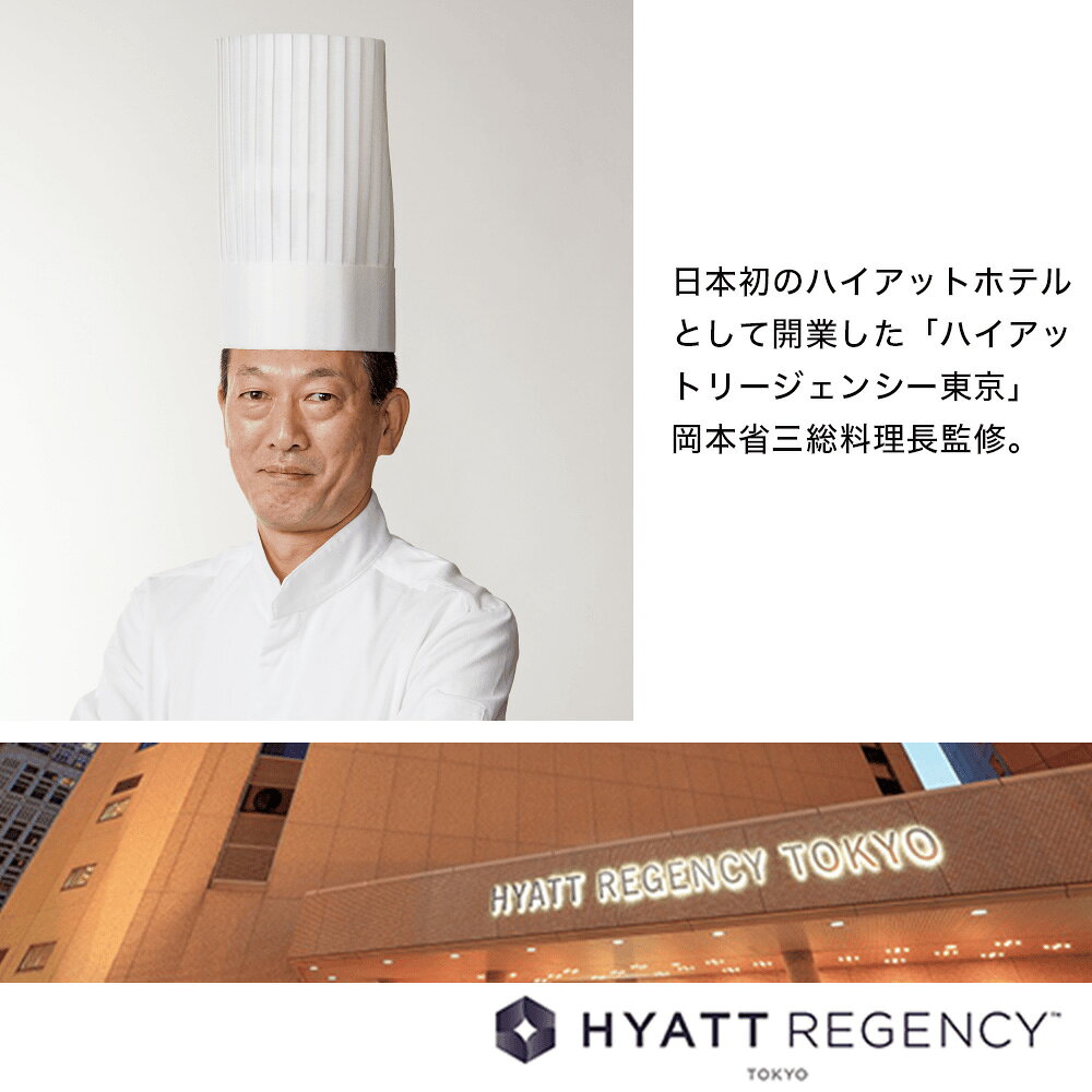 【早割15％OFFクーポン配布 11/10まで】おせち 2027 日本盛 ハイアット リージェンシー 東京 香寿 40品目 3～4人前 お節 お取り寄せ ホテル監修 お正月 冷凍 お祝い nihonsakarishop-10000097 日本盛公式ショップ 楽天市場店 サンプル画像2