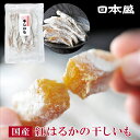 干しいも 日本盛 国産 紅はるか 干しいも 180g 干し芋 おやつ 自然食品 食物繊維 さつま芋 スイーツ 子供 健康 おつまみ