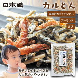 日本盛 かるドン 70g 小魚 アーモンド えび ごま カルシウム おやつ 子供 健康 おつまみ