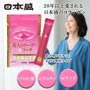 \300円クーポン配布中/日本盛 美人コラーゲンリッチ 約1ヶ月分 コラーゲン ヒアルロン酸 エラスチン セラミド ダイエット 健康 サプリ 美容