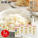 あきたこまち 発芽玄米5袋セット 120g×20パック 栄養機能食品 玄米 ビタミン 発芽米 カルシウム ギャバ ミネラル 米 gaba 健康食品 マグネシウム 健康 お米 食物繊維 おこめ 食べ物 ギフト 美容