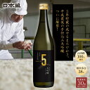 日本酒 ギフト 5年貯蔵 大吟醸 720ml お中元 夏ギフト 手土産 メッセージカード 日本盛 幻の酒 美味しい 酒蔵直送 灘の酒 宮水 灘五郷 山田錦 おもてなし 父の日 誕生日 兵庫